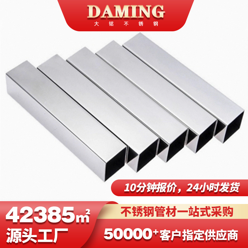 304不锈钢直角方管40×60方通机械结构管316l不锈钢方管现货批发