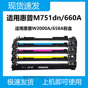 �m�û���HP658A W2000A W2004A M751dn M751n ���ķۺ�ī��̼��