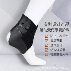 廠家直銷 護踝 足踝固定帶 踝關節扭傷 足內翻護具