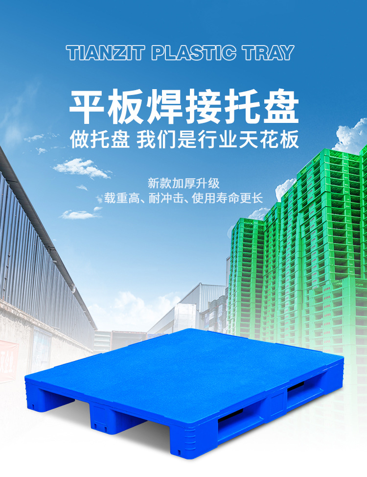 焊接托盘详情_01.jpg
