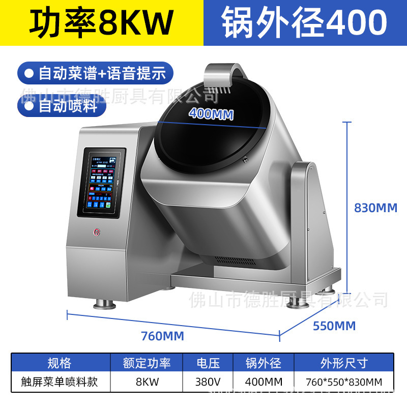業務用食堂自動炒め機、キッチン自動給餌炒めロボット、インテリジェントレシピ、炒め麺、チャーハン、テイクアウト|undefined