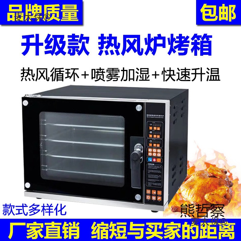 汉堡烘焙店 热风炉烤箱 商用小型 多功能万能蒸烤箱 大容量麦太保