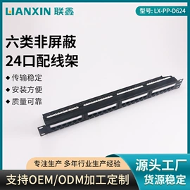 信息面板;配线架;理线架