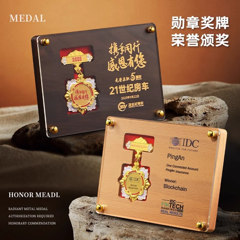 Authorized brand medal production wooden plaque inlaid with metal…