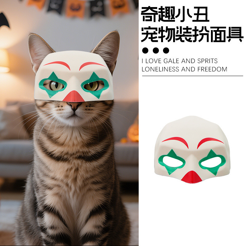 万圣节猫咪COSPLA蝙蝠猫小丑复仇者面具猫咪面具舞会派对宠物用品|undefined