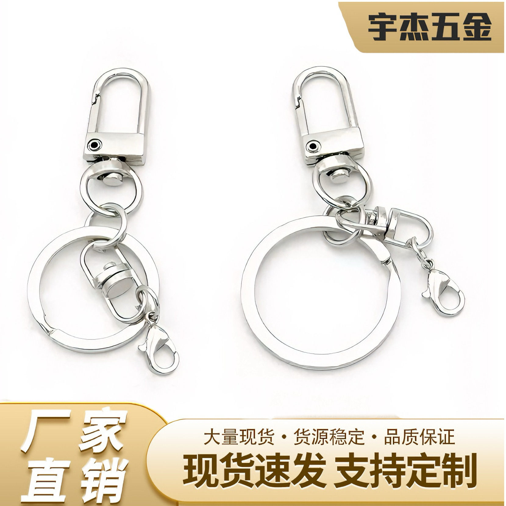 门扣四件套 钥匙圈八字扣龙虾扣钥匙扣锌合金公仔diy饰品五金配件