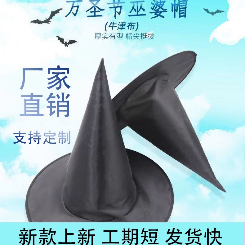 Sombrero de Halloween Sombrero de bruja para niños adultos Sombrero de mago de Harry Potter Sombrero de tela Oxford negro