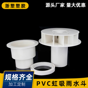 PVC��ˮ���������ʽ��ˮ��87����������DN110��̨�Ƞ���ˮ����©