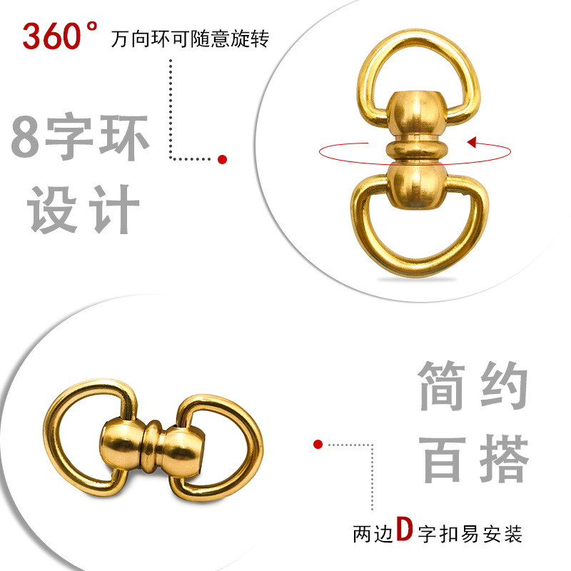 Fábrica de venta caliente de latón 8 anillo 360 grados de rotación de alta calidad accesorios de llavero conexión 8 anillo de cobre anillo