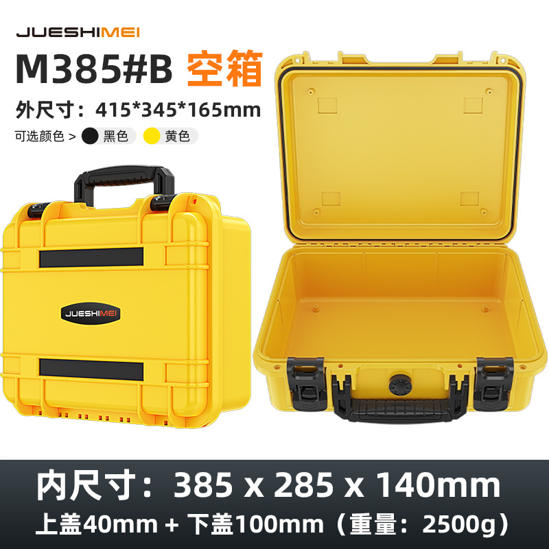 Jue Shimei caja de almacenamiento de caja de herramientas de plástico de tres pruebas portátil caja de remolque de seguridad de mano de protección de equipos multifunción