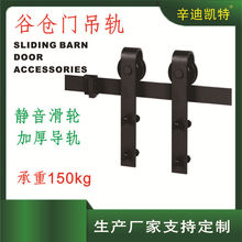J 型美式谷仓门吊轨五金配件移门轨道卫生间厨房推拉门隔断吊门轨