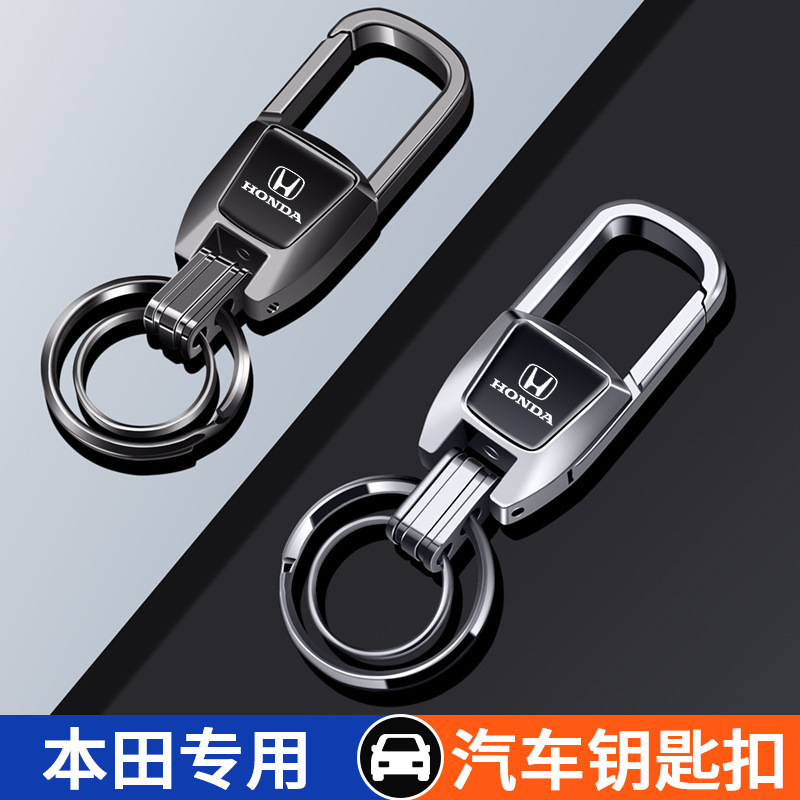 Honda Keychain Civic Hr-V Breeze Accord Avancier Men's Pendant Keychain Key Ring Waist Hanging Decoration
