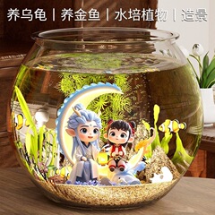 円形のプラスチックの小さい魚の水槽の小型の客間の2025新型はガラスの一体成型のカメのかめのデスクトップの金魚鉢をまねます。