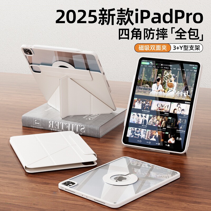 Magnetic Detachable Protective Case for Apple Tablet iPad Pro, Mini7 Protective Case, Air7/6 Magnetic Double-Sided Clip