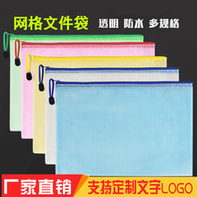加厚PVC网格资料袋 透明拉链试卷档案袋大容量防水文件袋可印LOGO