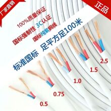 ���~����RVV0.3-0.5-0.75-1-1.534ƽ��2о3о4о�o����|�����S