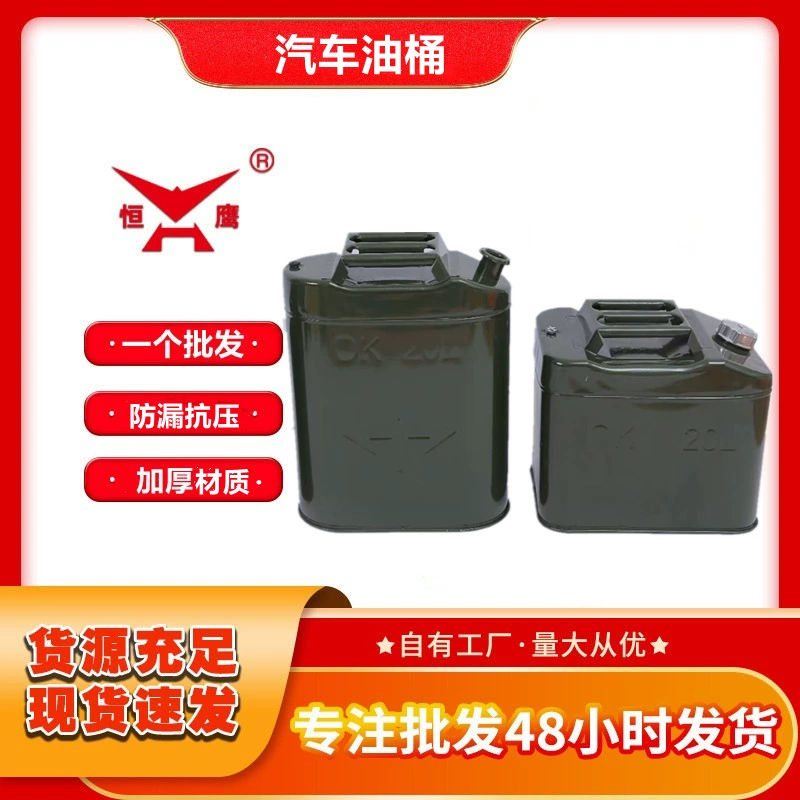 Оптовая Продажа с завода утолщенная бензиновая бочка 30 литров 20 литров Железная бочка алюминиевая крышка квадратный Автомобиль Мотоцикл запасной бензиновый бочка