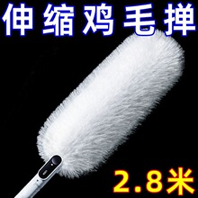 鸡毛掸子加长可伸缩家用屋顶除尘扫灰除蜘蛛网软毛可水洗不毛包