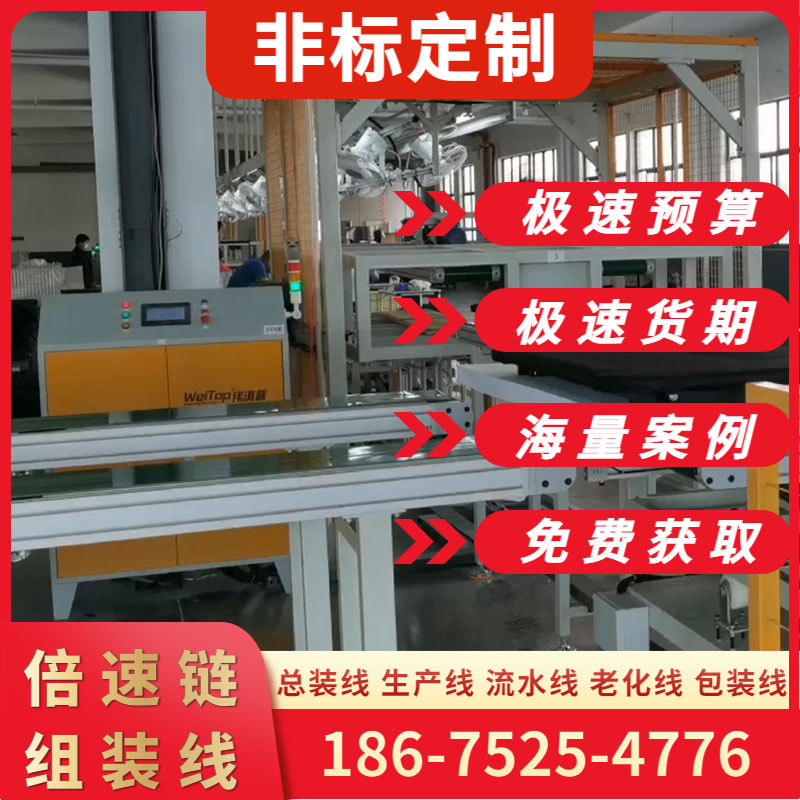 新能源充电枪组装线pack包流水线锂电池生产流水线免费3D立体建模