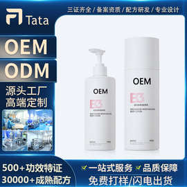 OEM烟酰胺箐润保湿身体乳香氛身体护理润肤乳品牌贴牌厂家代加工