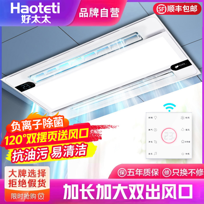 三电机双吹风厨房凉霸嵌入式照明三合一体集成吊顶换气风扇冷风机|undefined