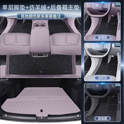 Modelə uyğun ayaqaltı: Qin MAX, custom-made interior - byd-qin-max-specialized-single-layer-foot-mat-imitation-cashmere-main-trunk-mat