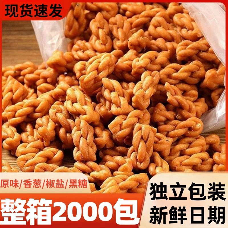 香ショートニング小麻花ビスケットばら売りオフィス寮レジャー食品古い菓子単独包装間食髪