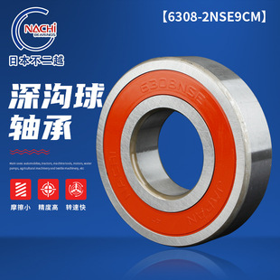 ����6308-2NSE9CM������S�� �m�����s���r �����O��ƽ���\��