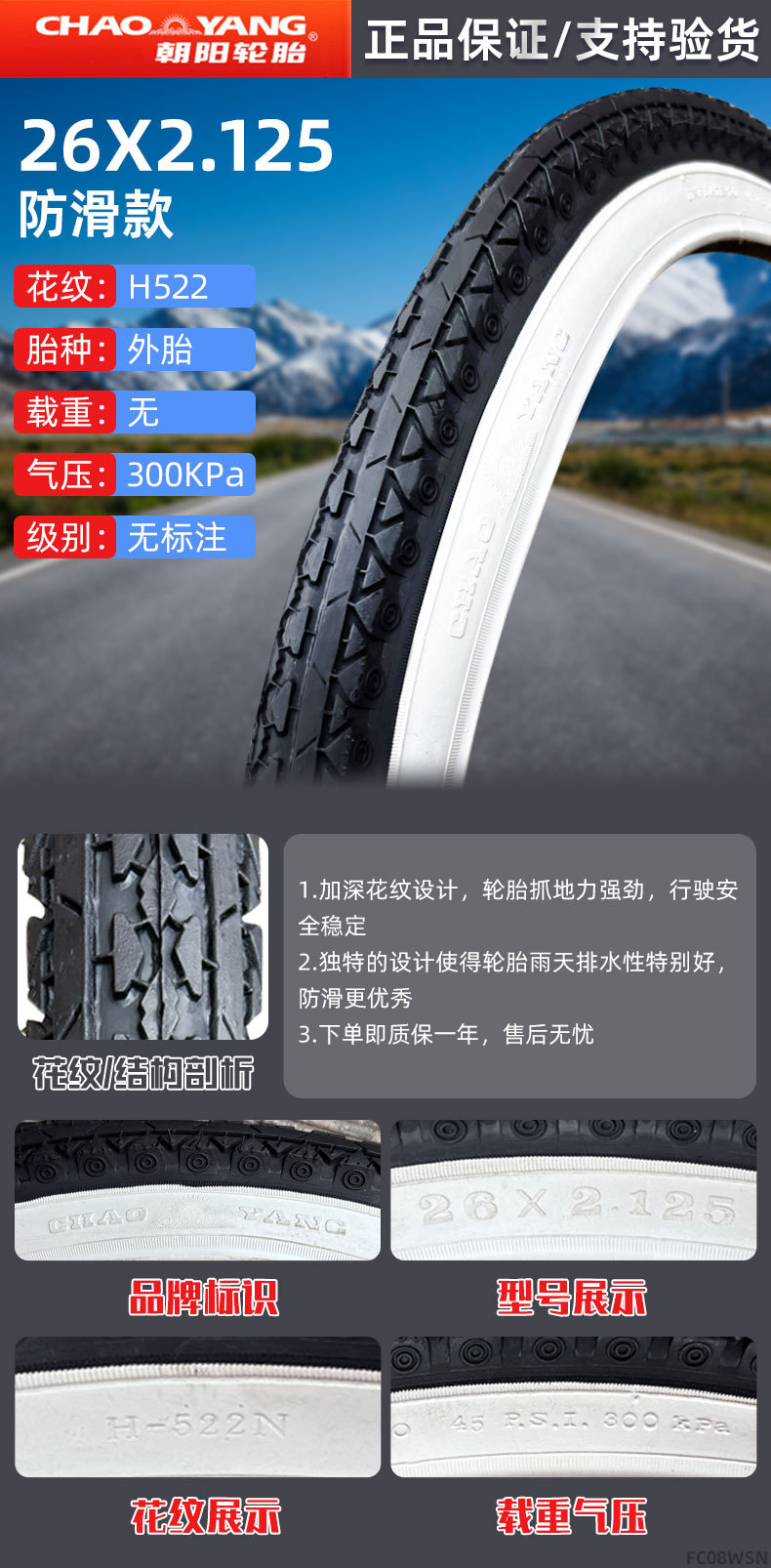 Suitable for Chaoyang Tire Bicycle Tires Other 4/Other 6/Other 8/20/22/24/26*Other.5