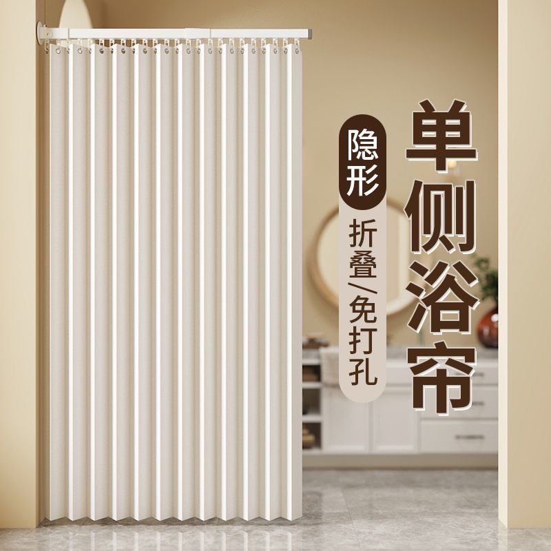 Single-Sided Magnetic Shower Curtain Partition Curtain Set, No-Drill Bathroom Waterproof Toilet Folding Shower Waterproof Fabric High-End