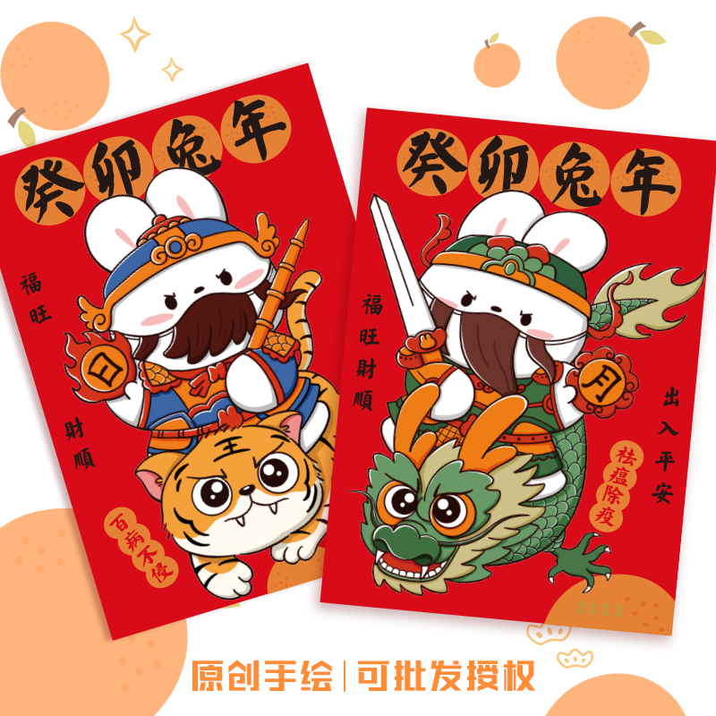 rabbit Town Blessing Antithetical couplet 2023 Year of the Rabbit Spring Festival originality Door God gate decorate new year Door post Wall stickers New Year