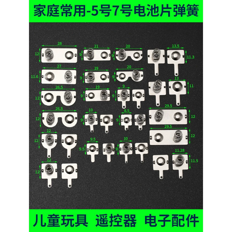 Пружина батареи дистанционного управления, круглая проволока, пружина сжатия, игрушка № 5, № 7, положительная и отрицательная пружина соединения типа башни, переключатель Lingdong
