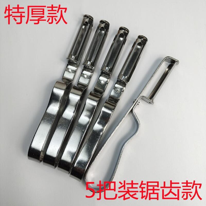 極厚ステンレス皮むきナイフ、ジャガイモ皮むき器、フルーツ皮むき器、皮むきナイフ、業務用皮むきナイフ|undefined