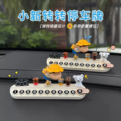 Nömrəli dayanma kartı — for Women - rotating-model-dancing-xiaoxin-sitting-xiaobai-radio-iced-black-tea-lemon-tea-american-style-beige-aromatherapy-number-plate