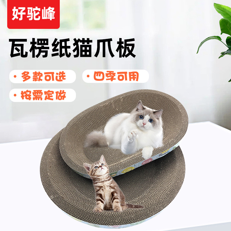 고양이 둥지 통합 고양이 발톱 보드 마모 방지 및 긁힘 방지 둥근 수직 보드 분지 부스러기가 떨어지는 골판지 고양이 스크래치 보드 고양이 둥지 스크래치 보드