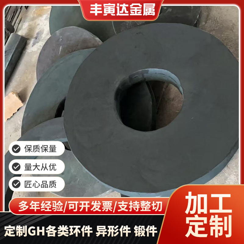 来图定制GH4099各类环件 异形件 锻件等GH4099高温合金厂家加工