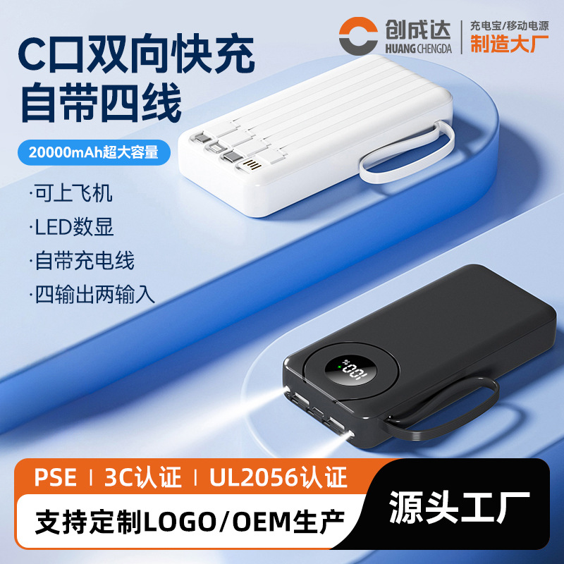 20000 Mah Ultra-Large Capacity Power Bank 3C Certified Fast Charging Mini Mobile Phone Power Bank Powerbank