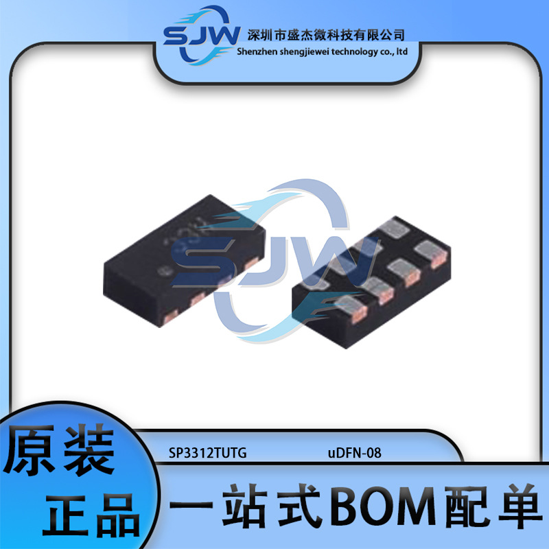 SP3312TUTG 封装uDFN-08 瞬态抑制二极管(TVS) 3.3VWM 13VC 集成