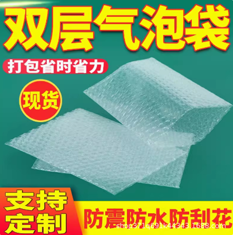 双面加厚气泡袋气泡膜包装袋快递打包袋气垫防震泡泡袋子气泡切片