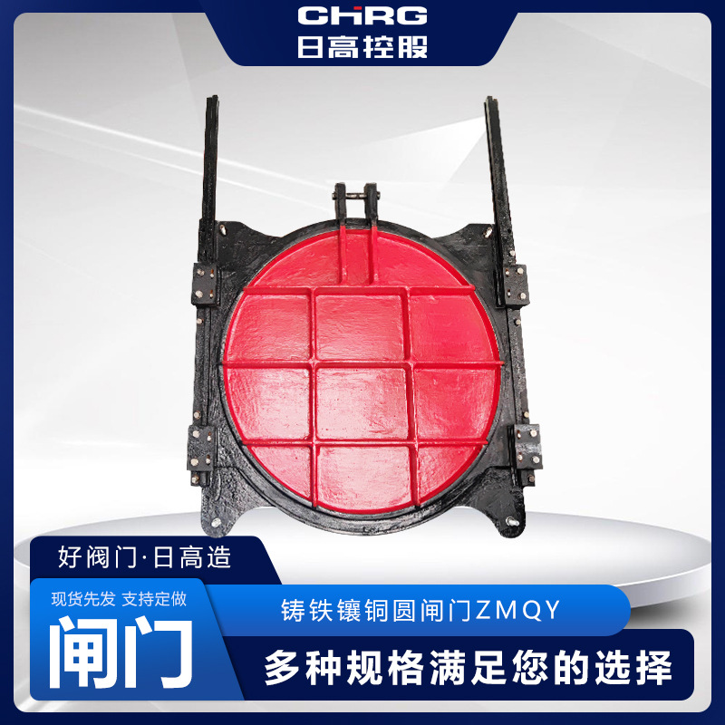 供应铸铁镶铜圆闸门ZMQY涡轮污水闸门 水闸排污阀启闭机闸门厂家