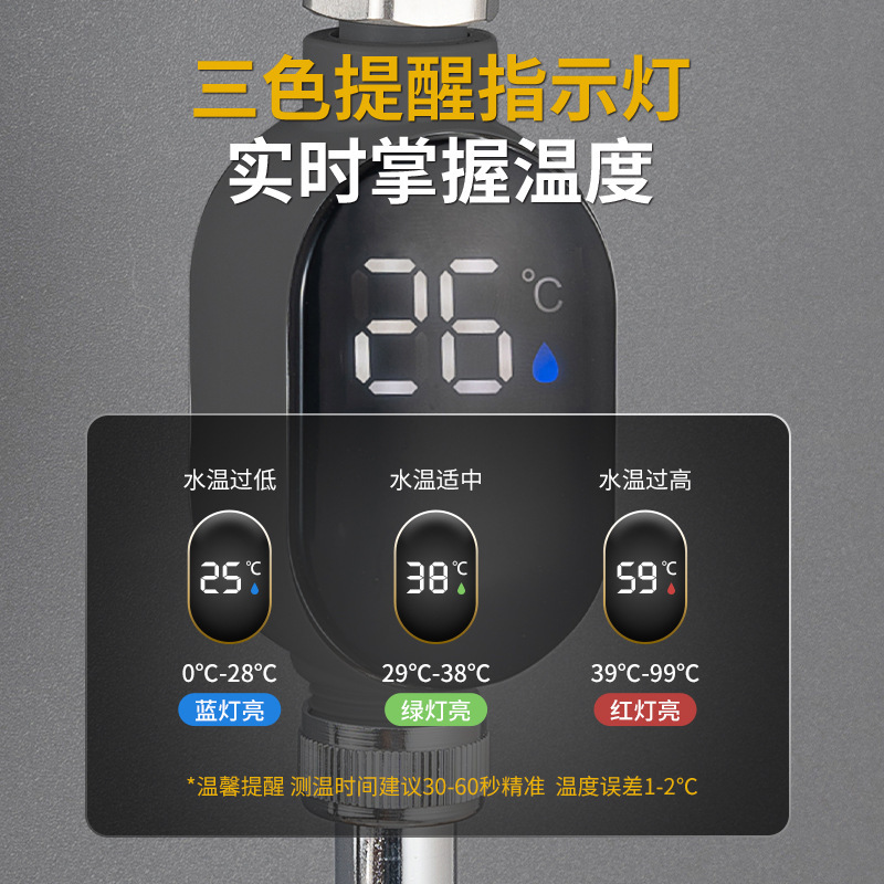 水温计婴儿洗澡数显防水淋浴水力发电测家用可视花洒水龙头温度计|undefined