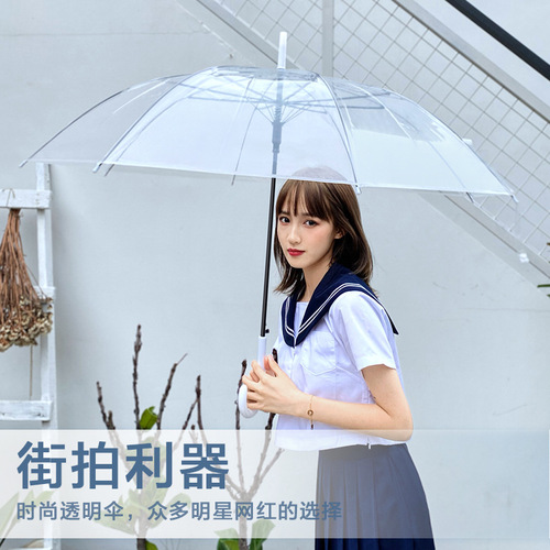 Transparent umbrella with long handle, 16 ribs reinforced, stylish for women, can print logo for advertising umbrellas, manufacturer wholesale