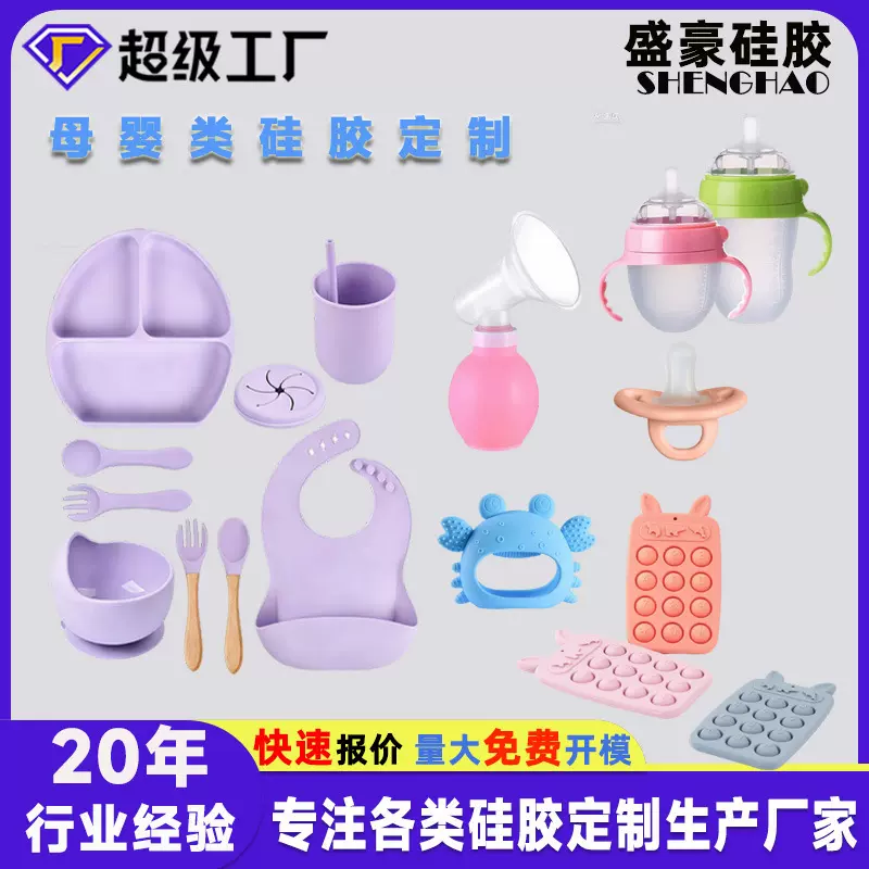 母婴用品硅胶定制儿童类水杯餐具安抚磨牙神器食品级制品加工定做