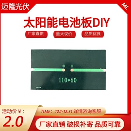 光电池;电池配件