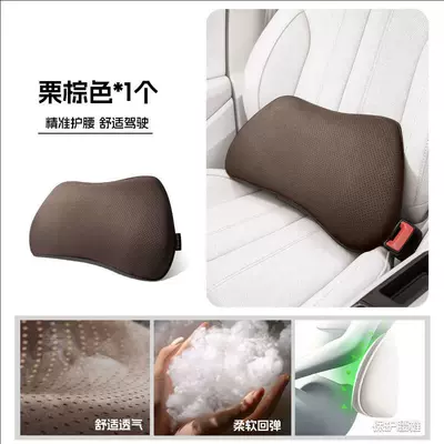 Headrest – New car headrest neck - fourth-generation-double-wing-chestnut-brown-lumbar-support-1-piece