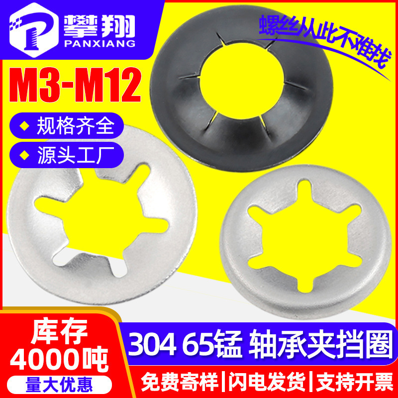 65マンガンスプリングコイル密型軸受クリップリング304ステンレス軸用梅カードばね軸受ワッシャーm3 12|undefined