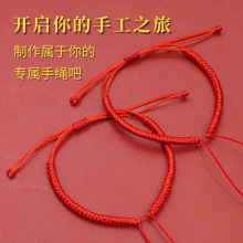 手绳编织绳半成品金刚结红绳diy可穿黄金玉石转运珠女手链饰品