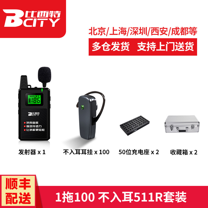 귀 세트 (511R) 없이 1 드래그 100