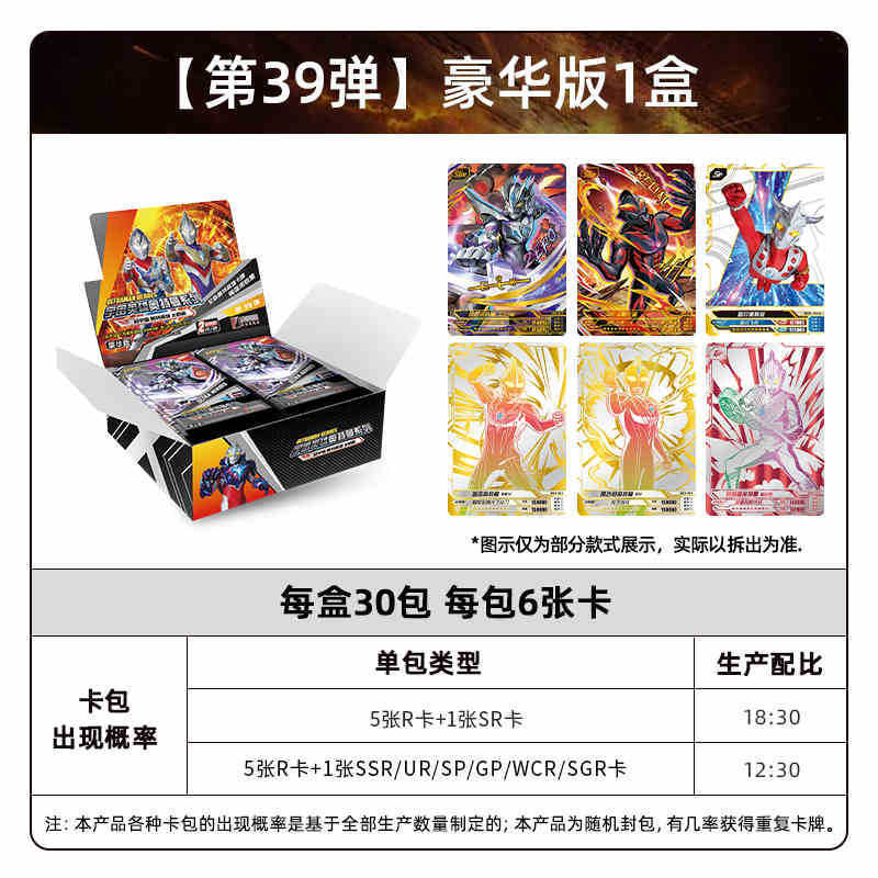 カードゲーム 正規品 クラシック版 第44弾 1元パック供給 シングルパック 男の子 おもちゃ 卸売 ドロップシッピング ウルトラマンカード|undefined