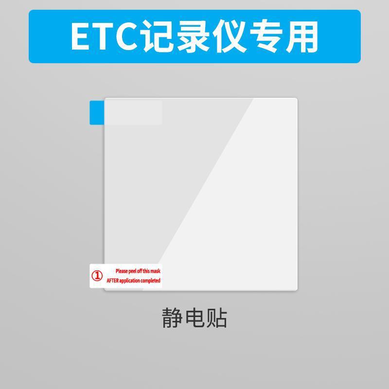 Ready Supply Recorder Electrostatic Stickers Etc Recorder Special Electrostatic Stickers Transparent Traceless High-Definition Electrostatic Stickers